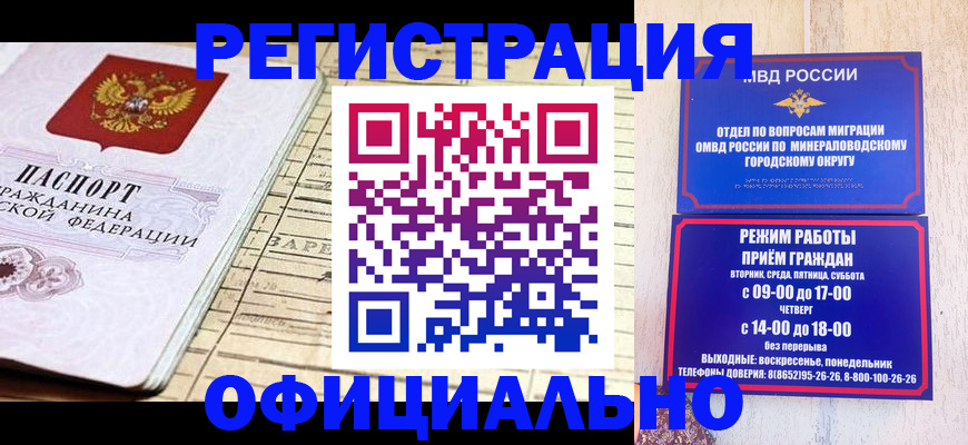временная регистрация поиск в Чебаркуле