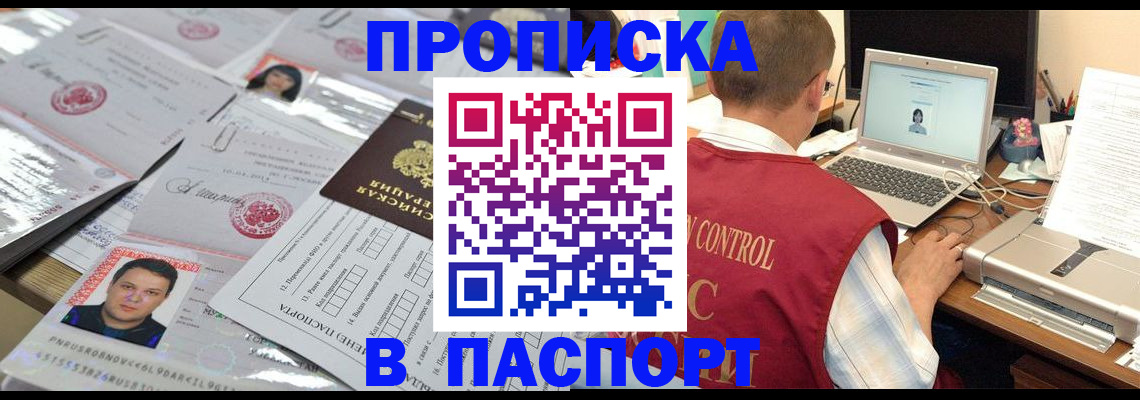 пропишу в квартире в Чебаркуле
